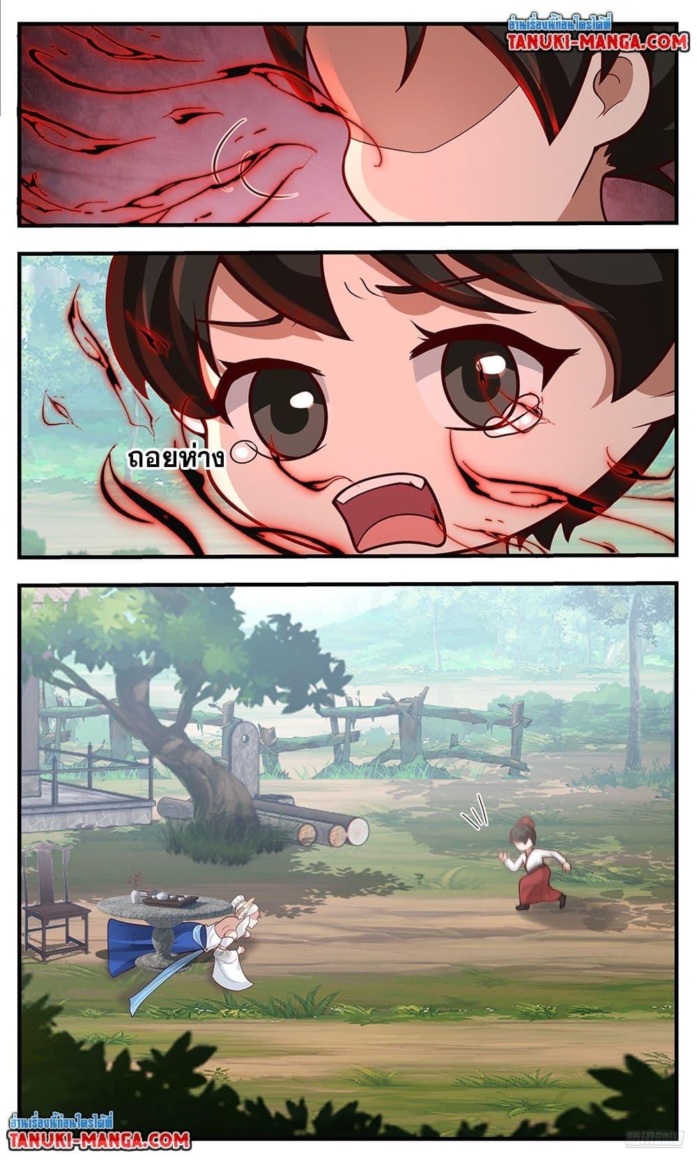 Martial Peak Chap 3763 - Next Chap 3764