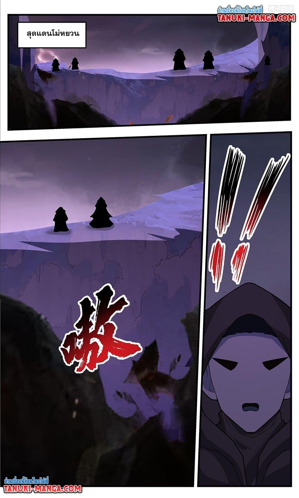 Martial Peak Chap 3763 - Next Chap 3764