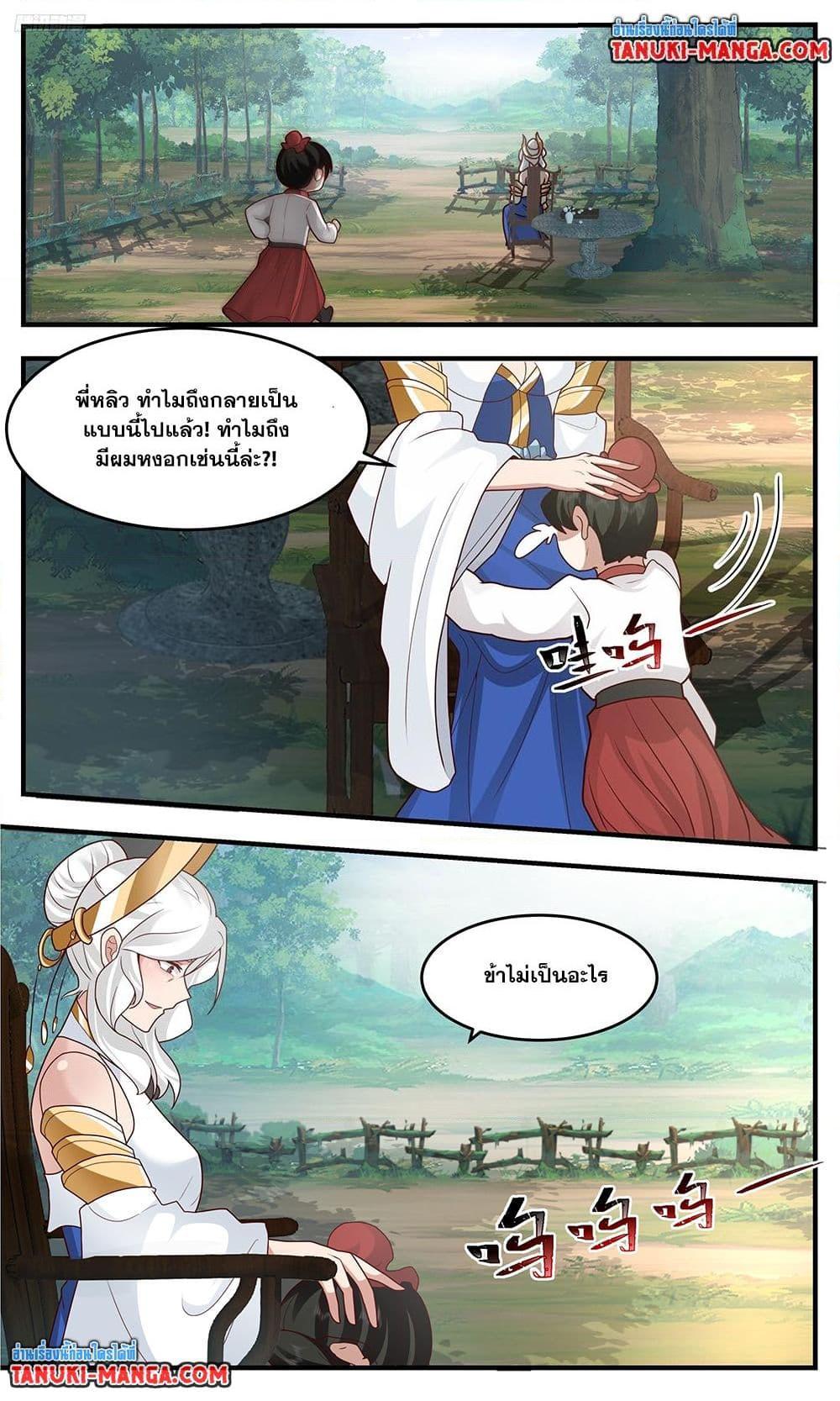 Martial Peak Chap 3763 - Next Chap 3764