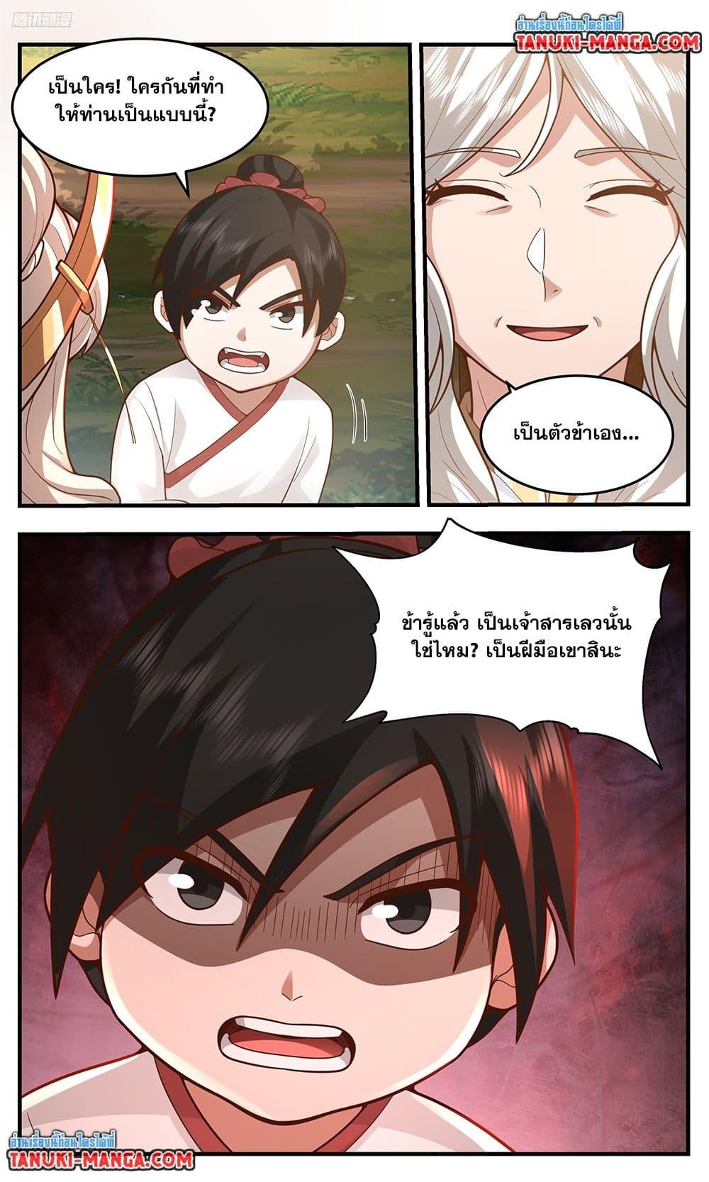 Martial Peak Chap 3763 - Next Chap 3764