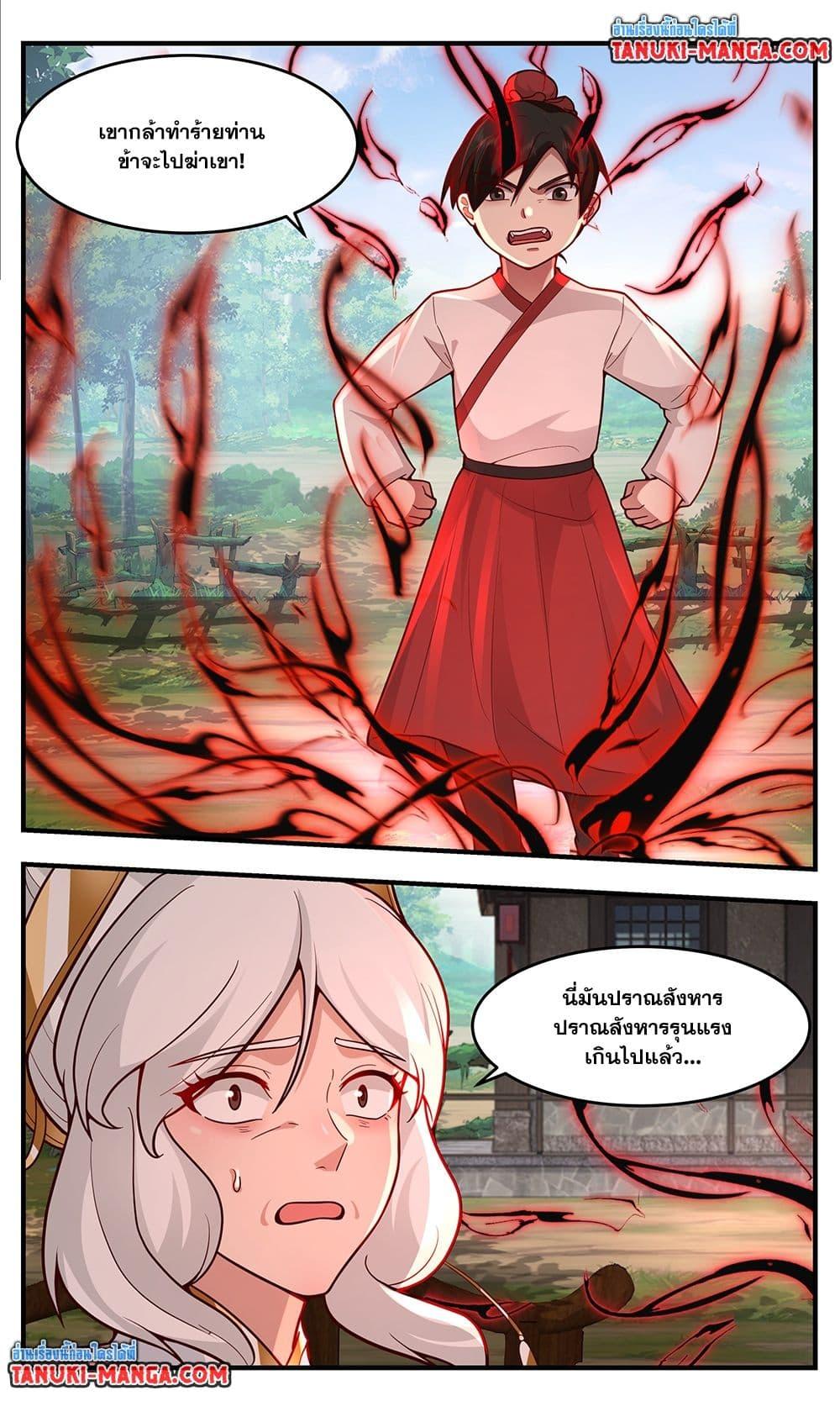 Martial Peak Chap 3763 - Next Chap 3764