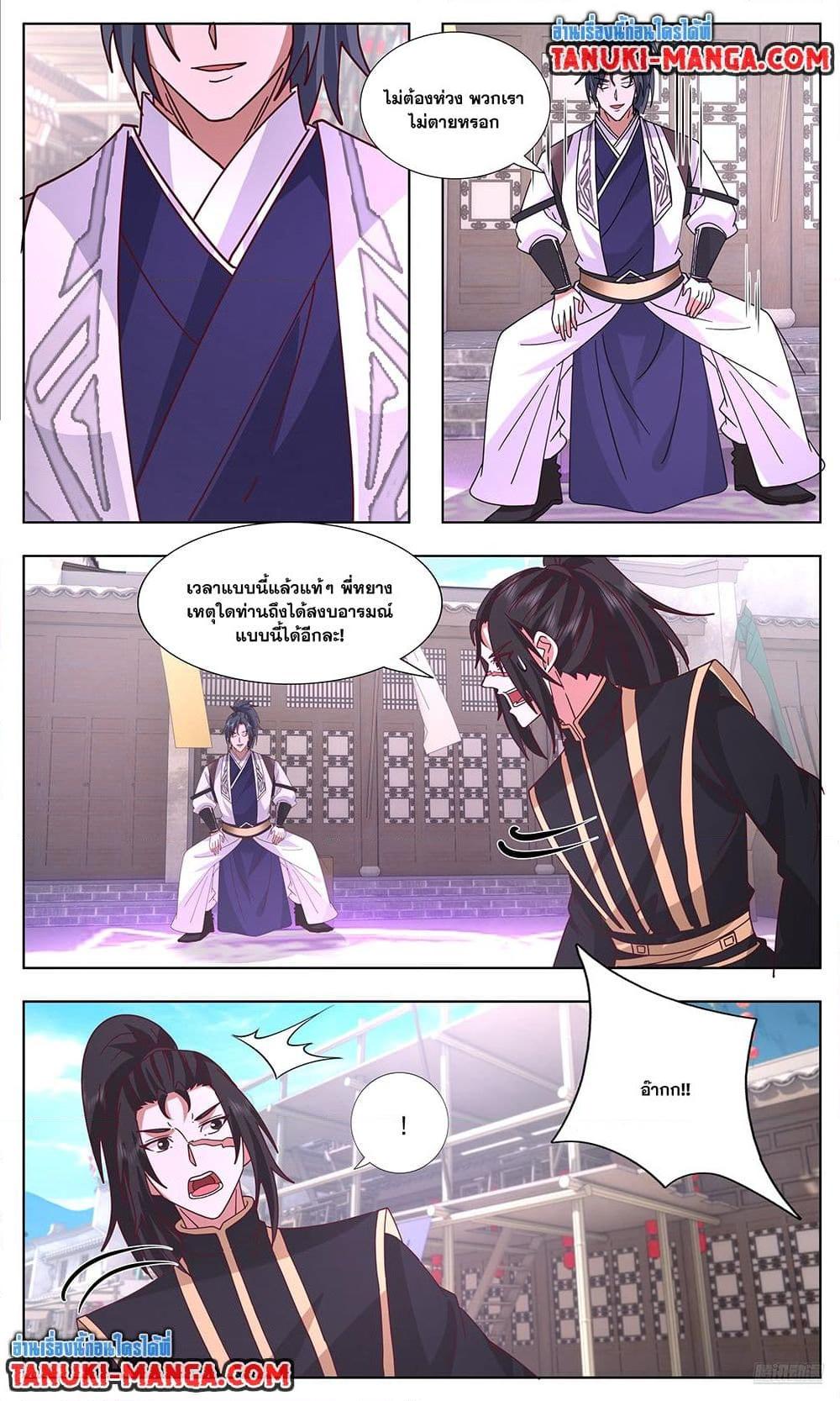 Martial Peak Chap 3742 - Next Chap 3743