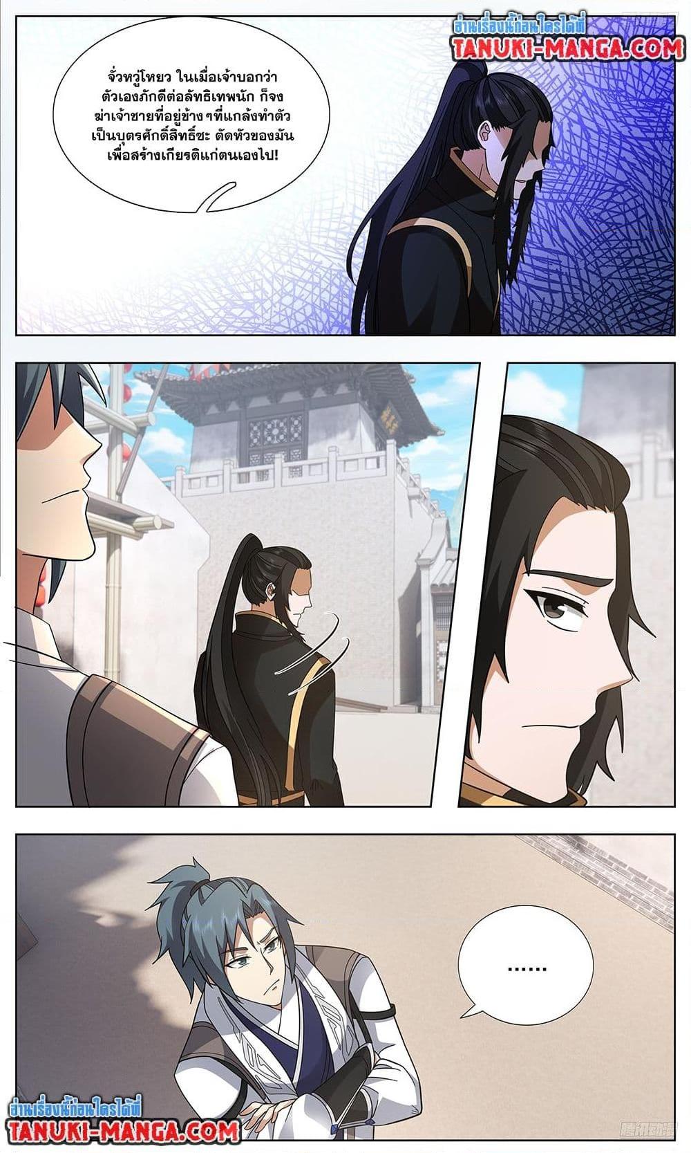 Martial Peak Chap 3742 - Next Chap 3743