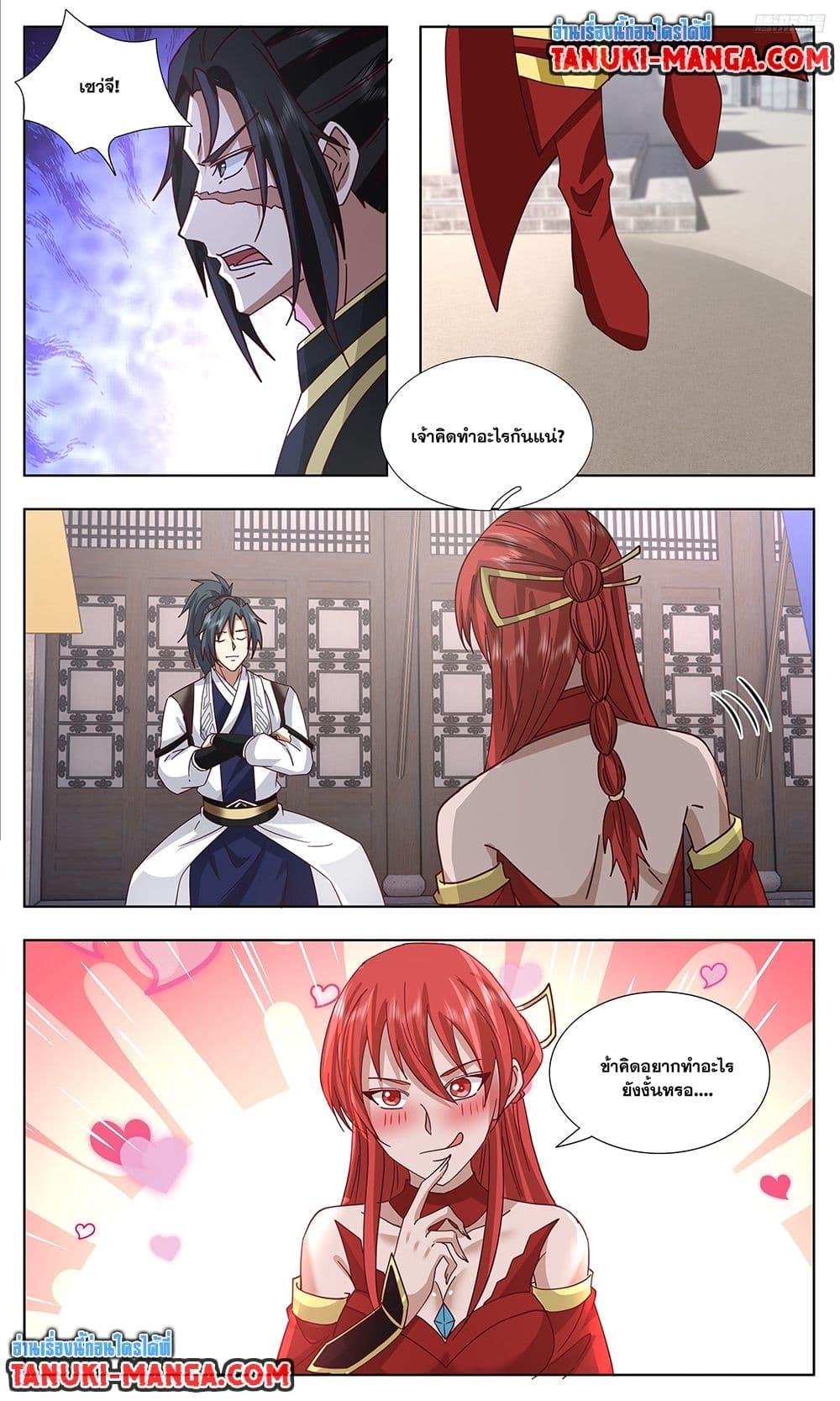 Martial Peak Chap 3742 - Next Chap 3743