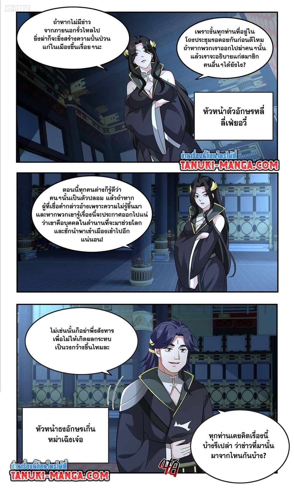 Martial Peak Chap 3745 - Next Chap 3746