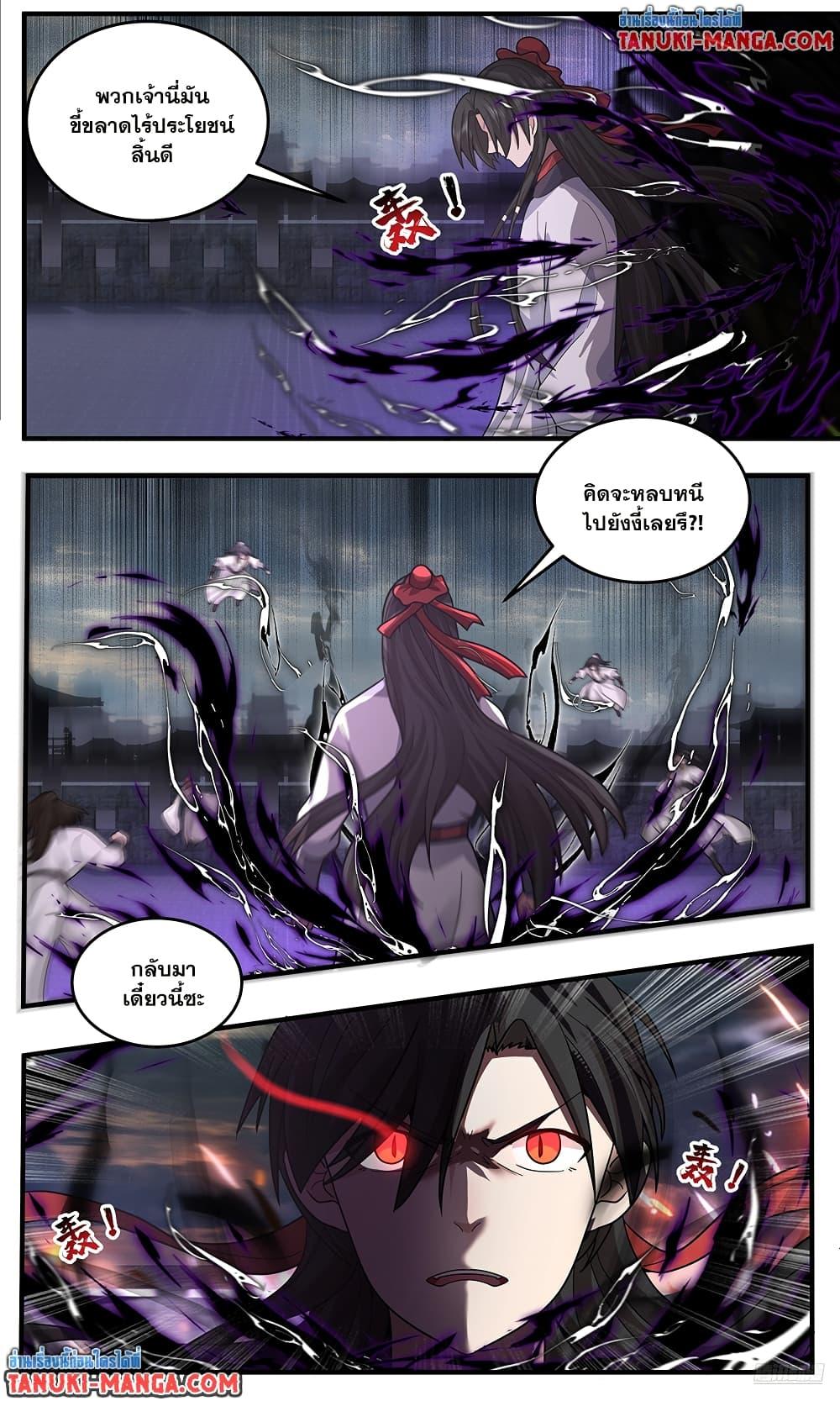 Martial Peak Chap 3796 - Next Chap 3797