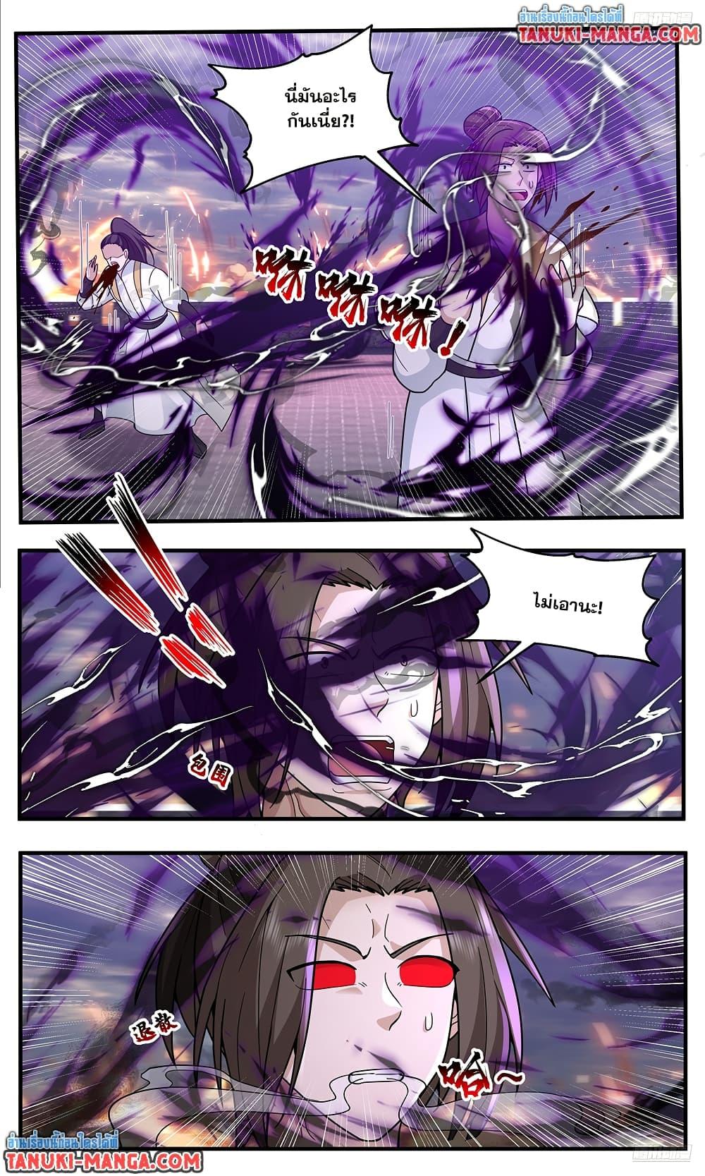 Martial Peak Chap 3796 - Next Chap 3797