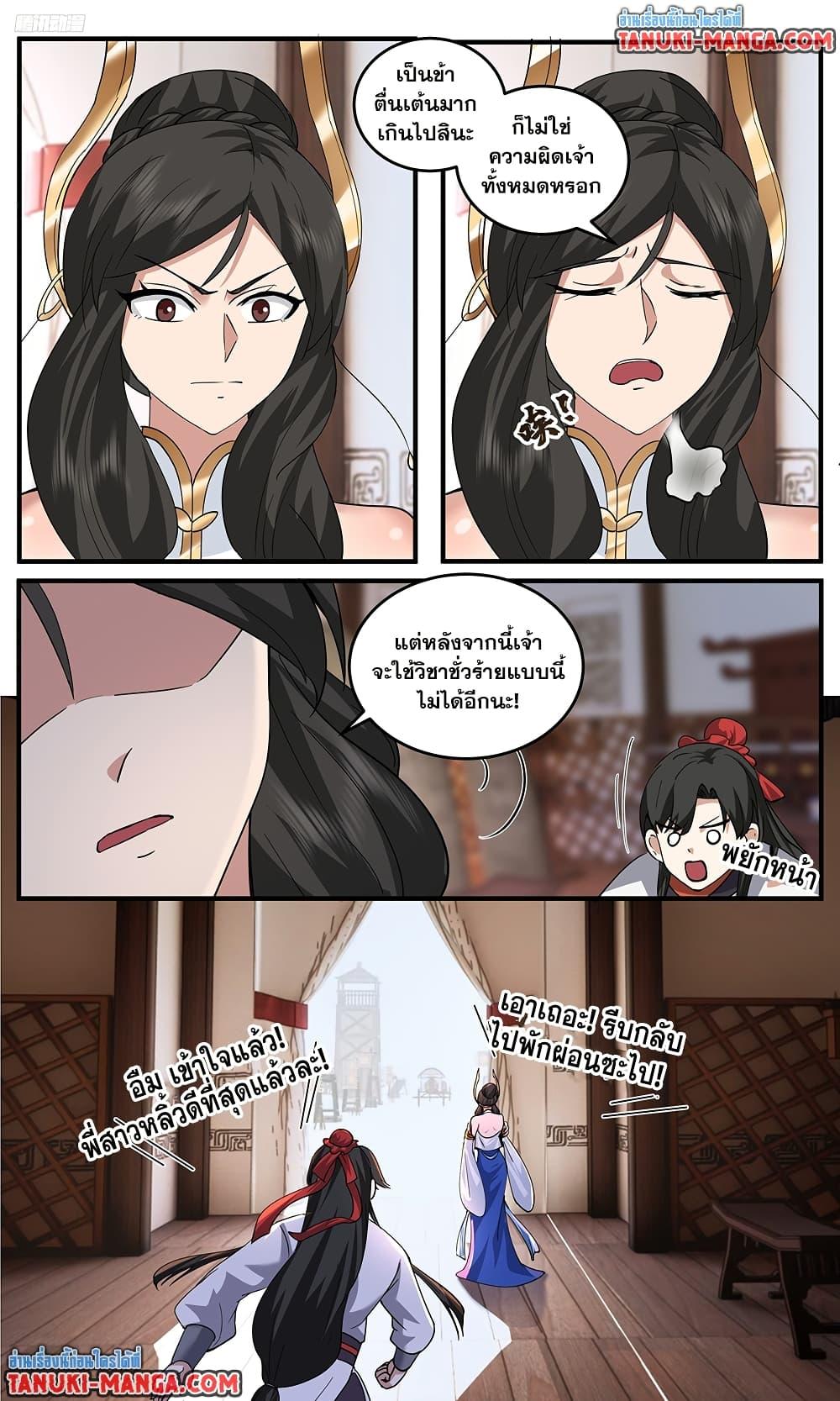 Martial Peak Chap 3796 - Next Chap 3797