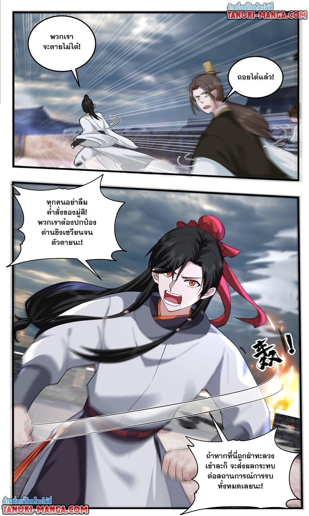 Martial Peak Chap 3796 - Next Chap 3797