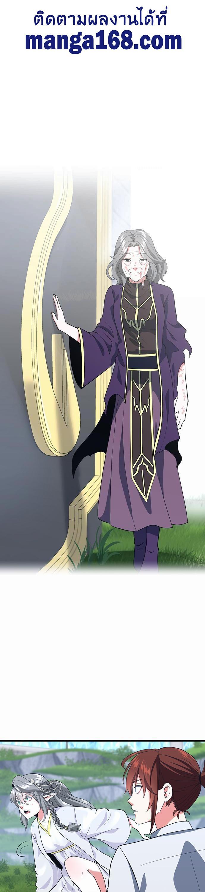 The Beginning After The End Chap 112 - Next Chap 113