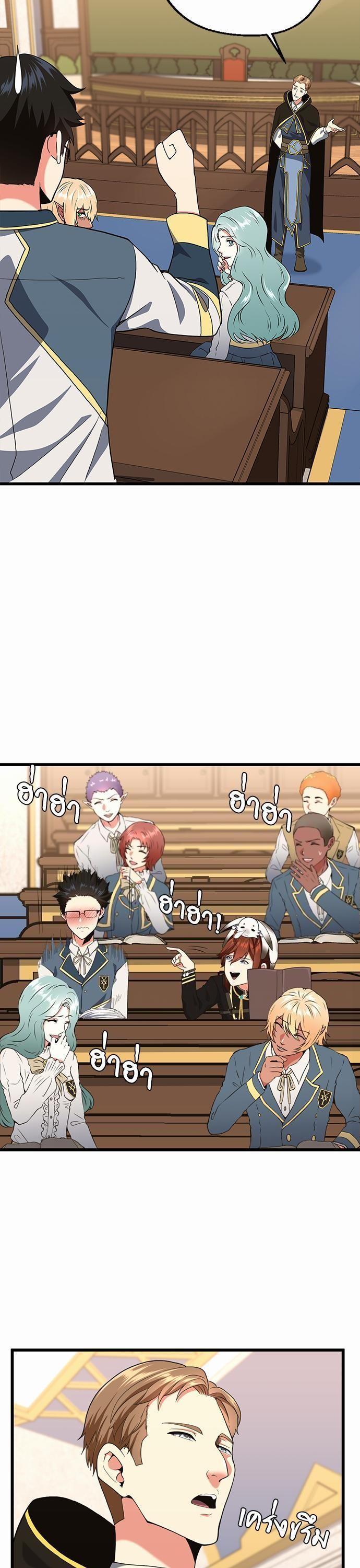 The Beginning After The End Chap 112 - Next Chap 113