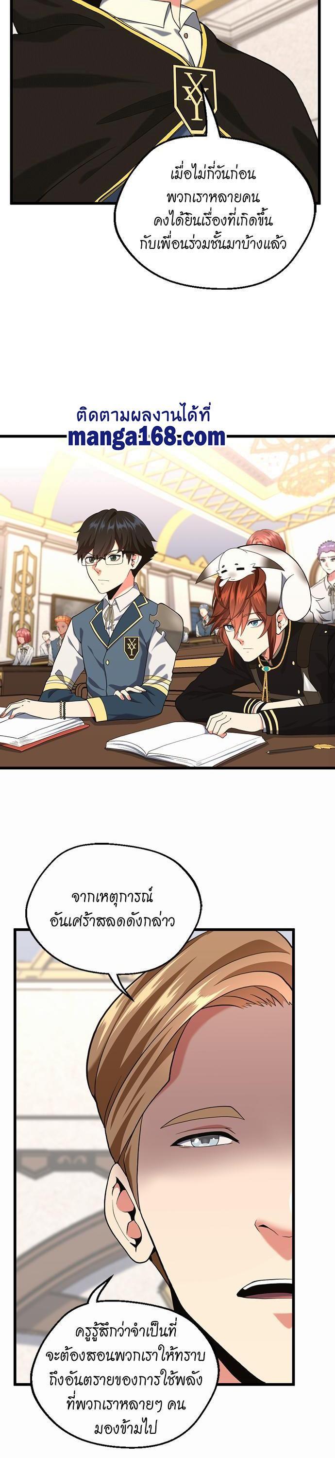 The Beginning After The End Chap 112 - Next Chap 113