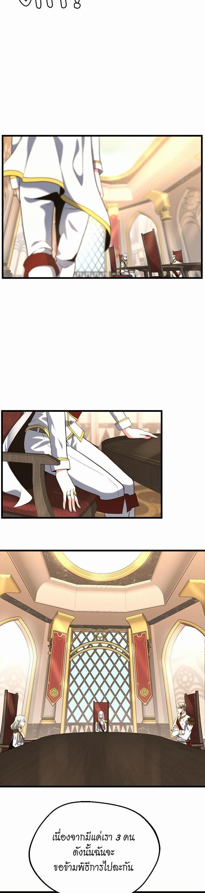 The Beginning After The End Chap 112 - Next Chap 113