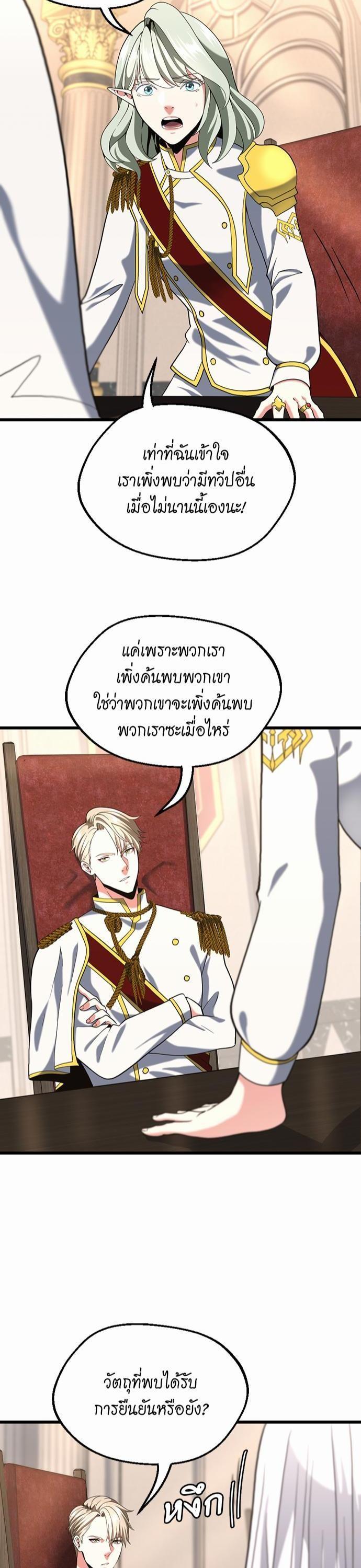 The Beginning After The End Chap 112 - Next Chap 113