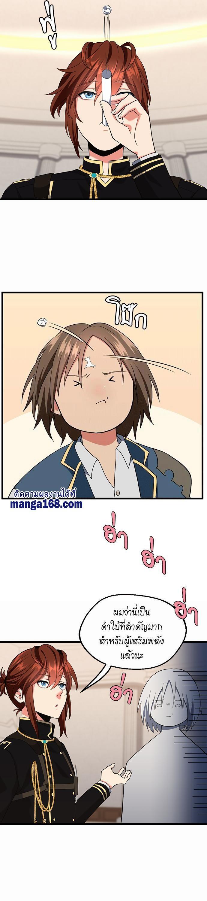 The Beginning After The End Chap 112 - Next Chap 113