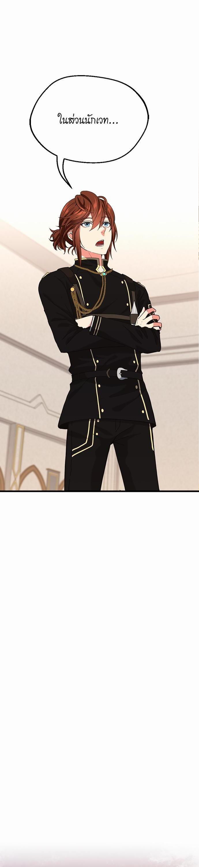 The Beginning After The End Chap 112 - Next Chap 113