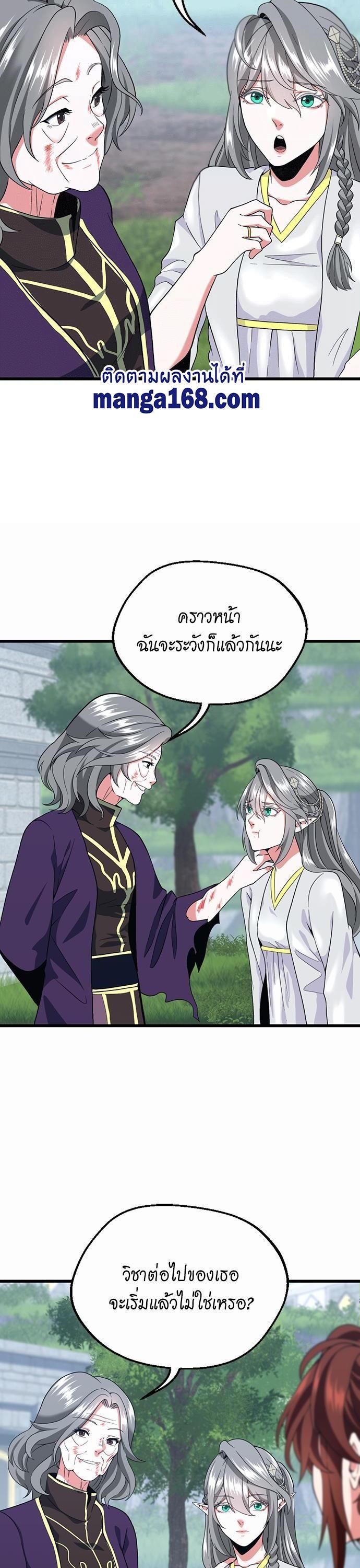 The Beginning After The End Chap 112 - Next Chap 113