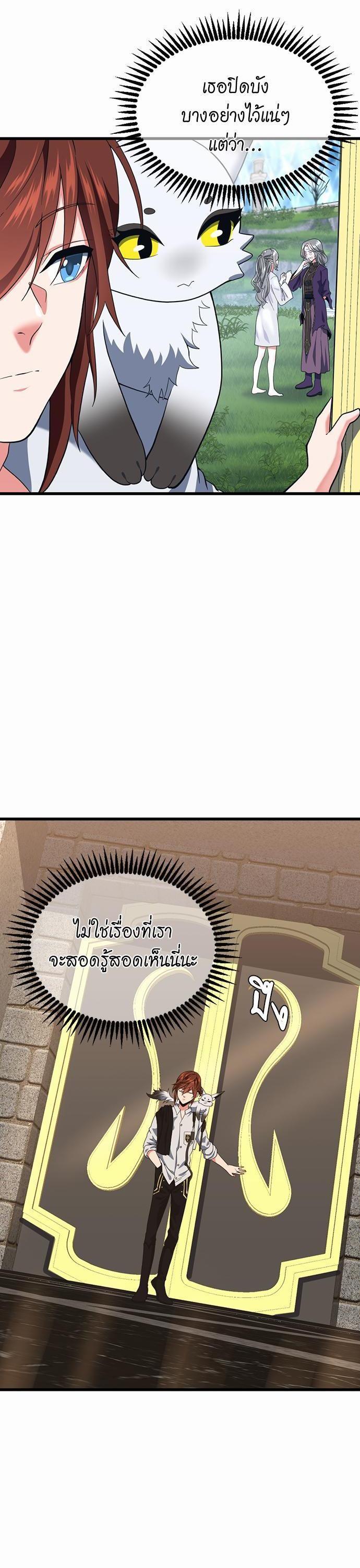 The Beginning After The End Chap 112 - Next Chap 113