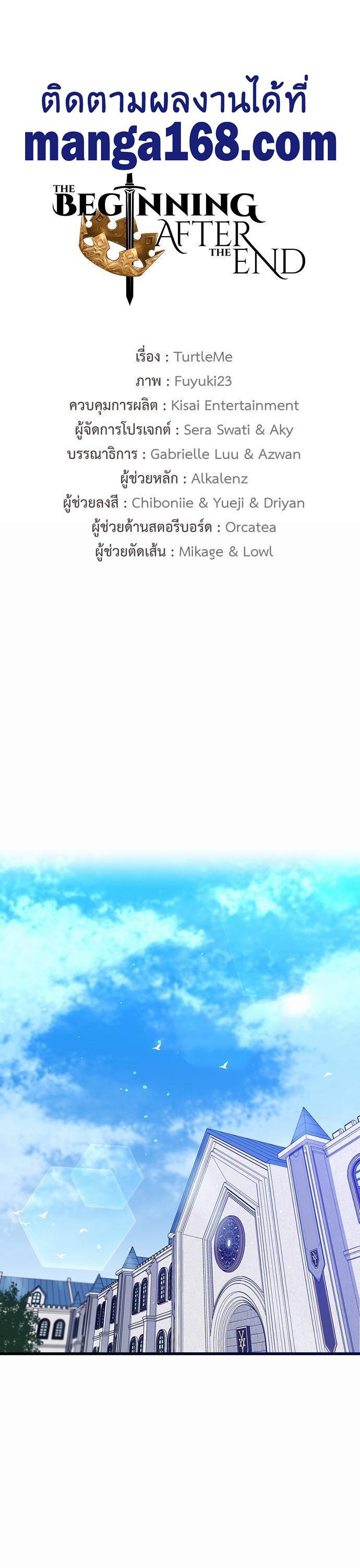 The Beginning After The End Chap 112 - Next Chap 113