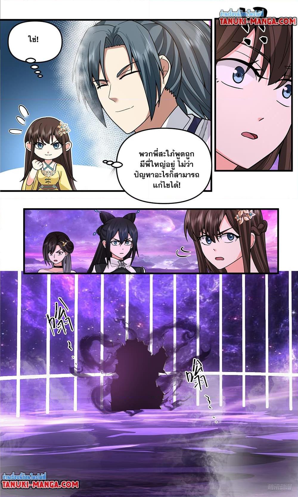 Martial Peak Chap 3800 - Next Chap 3801