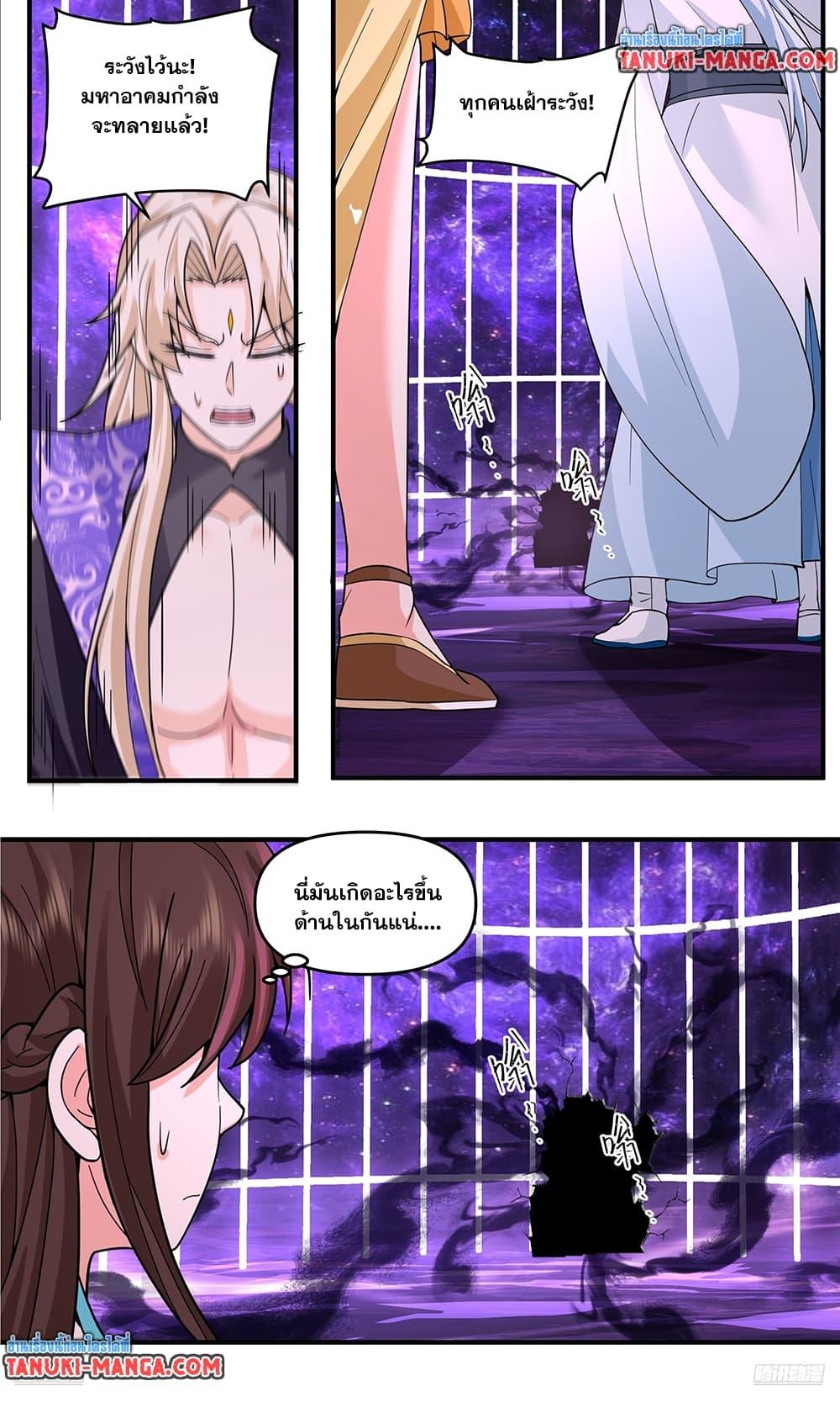 Martial Peak Chap 3800 - Next Chap 3801