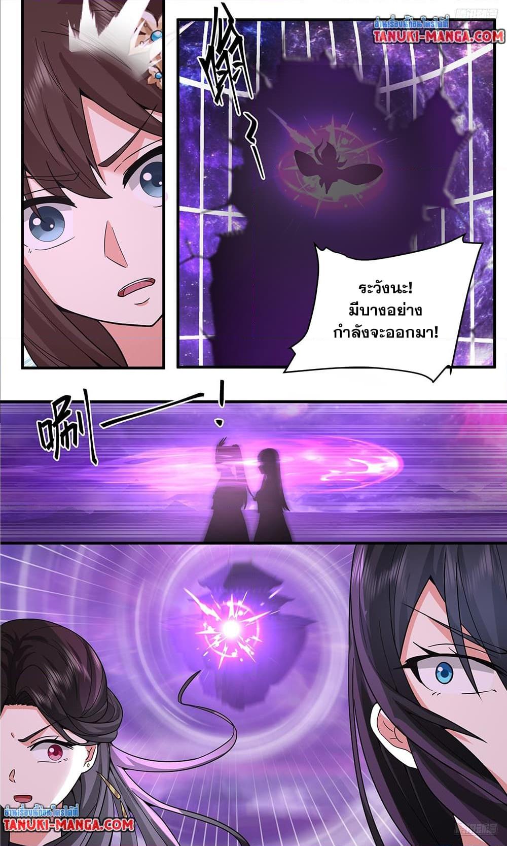 Martial Peak Chap 3800 - Next Chap 3801