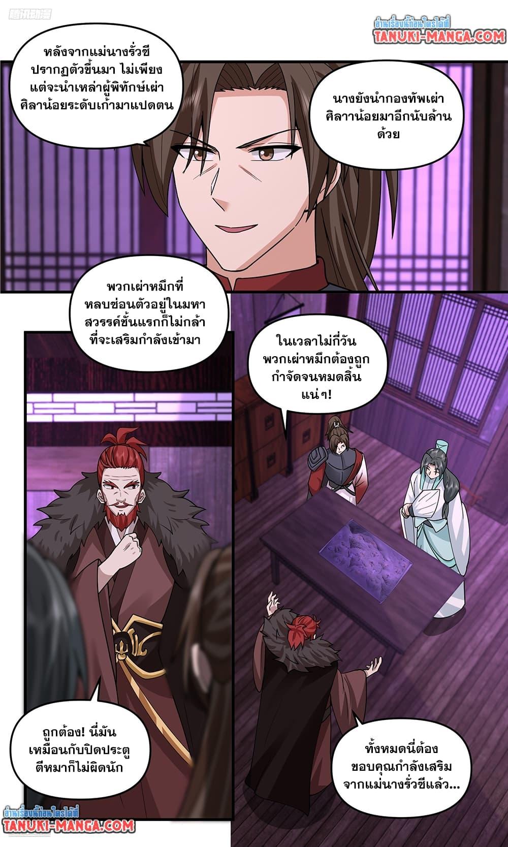 Martial Peak Chap 3800 - Next Chap 3801