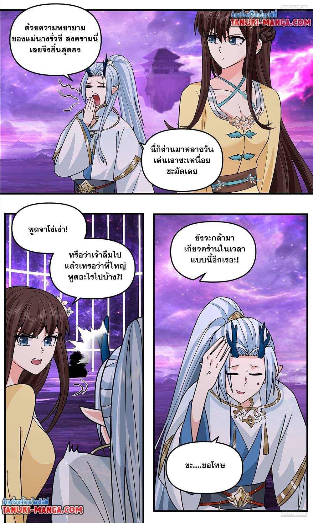 Martial Peak Chap 3800 - Next Chap 3801