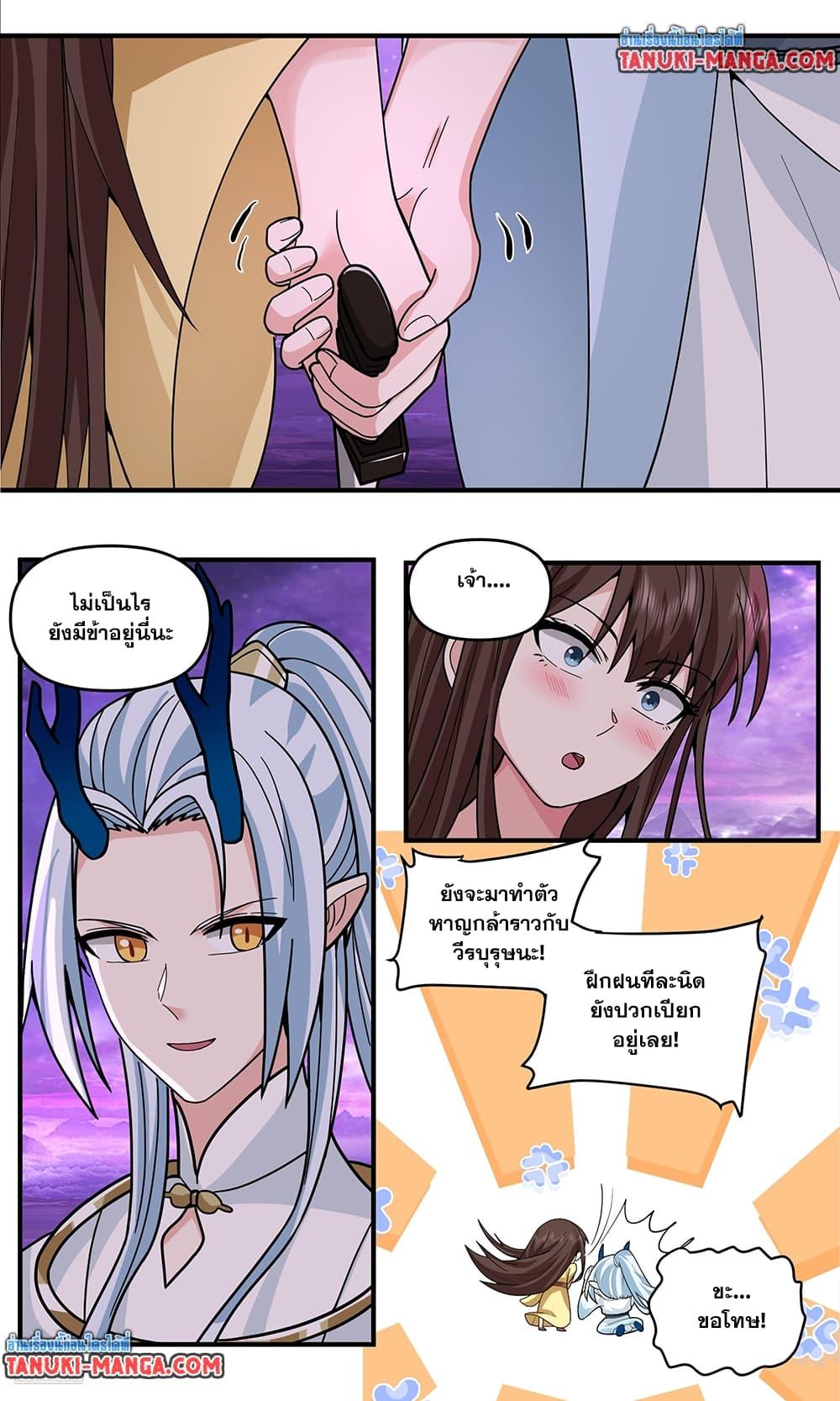 Martial Peak Chap 3800 - Next Chap 3801