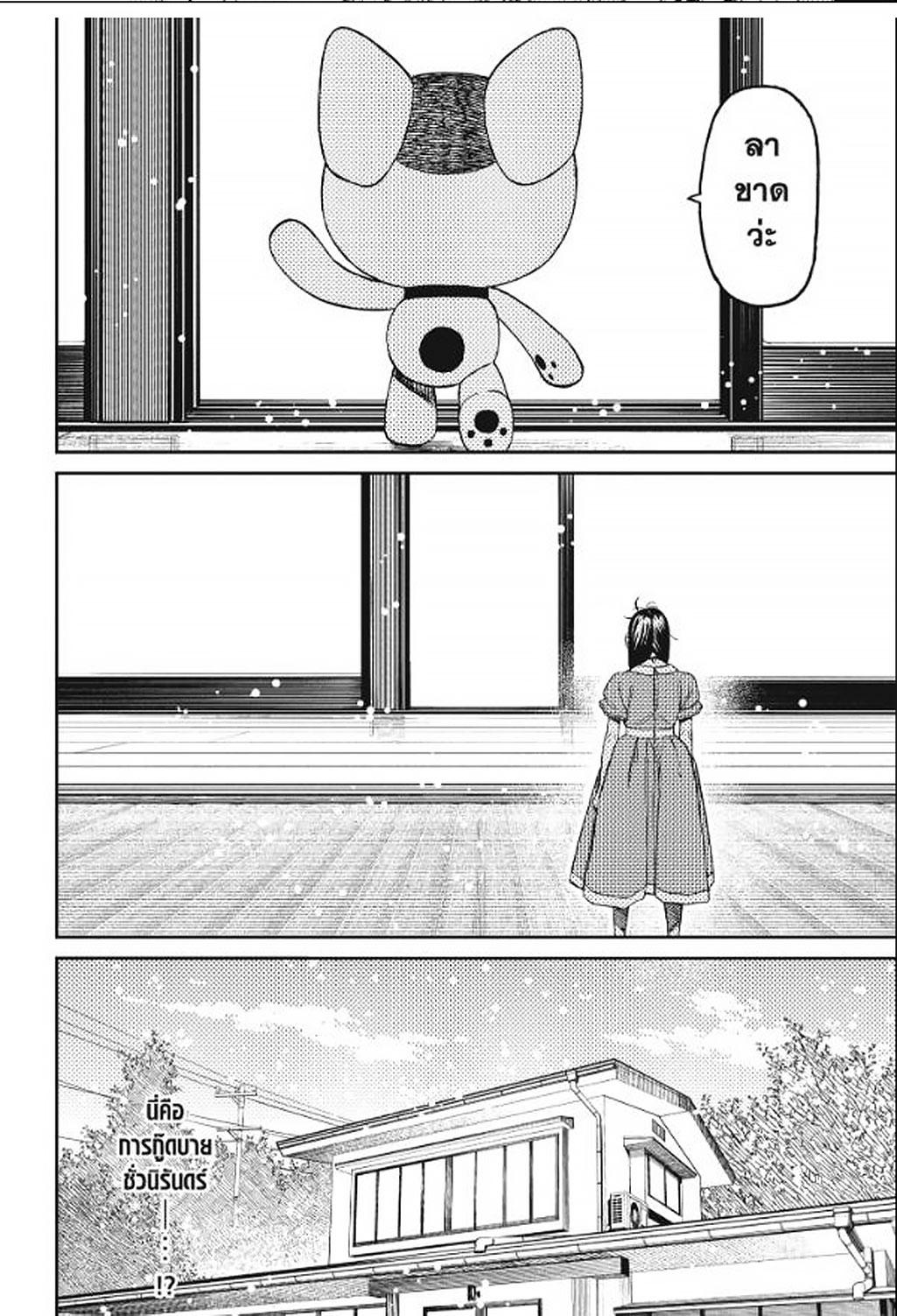 Dandadan Chap 165 - Next Chap 166