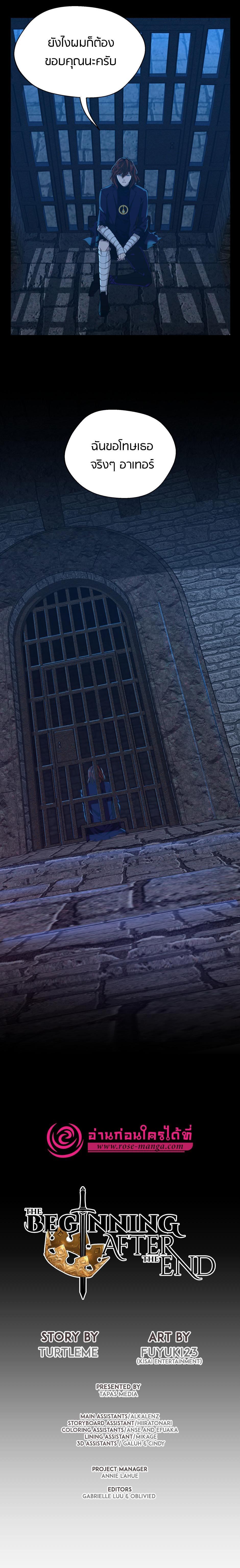 The Beginning After The End Chap 144 - Next Chap 145