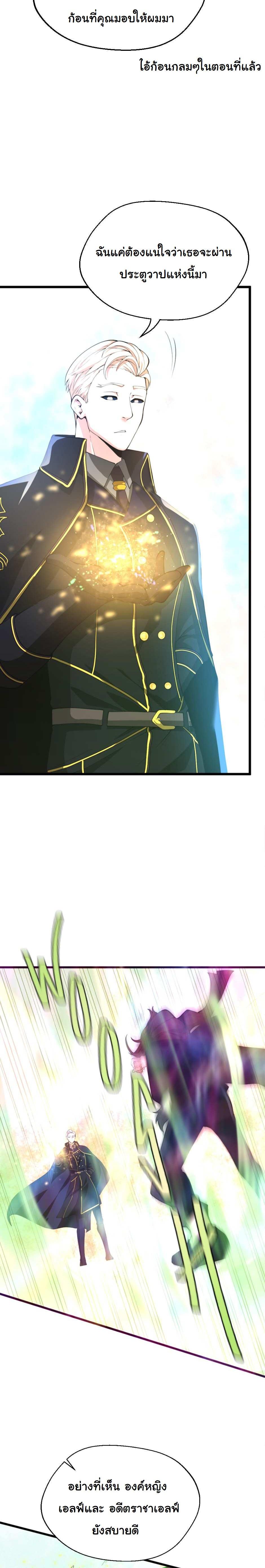 The Beginning After The End Chap 126 - Next Chap 127