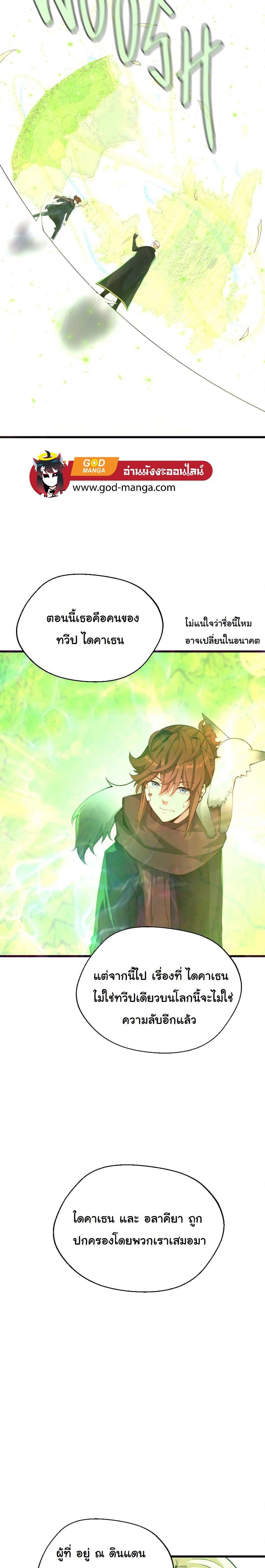 The Beginning After The End Chap 126 - Next Chap 127