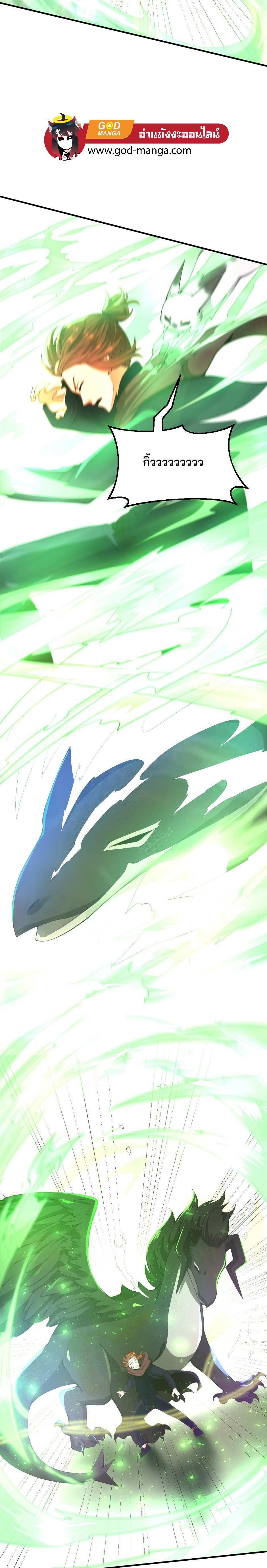 The Beginning After The End Chap 126 - Next Chap 127