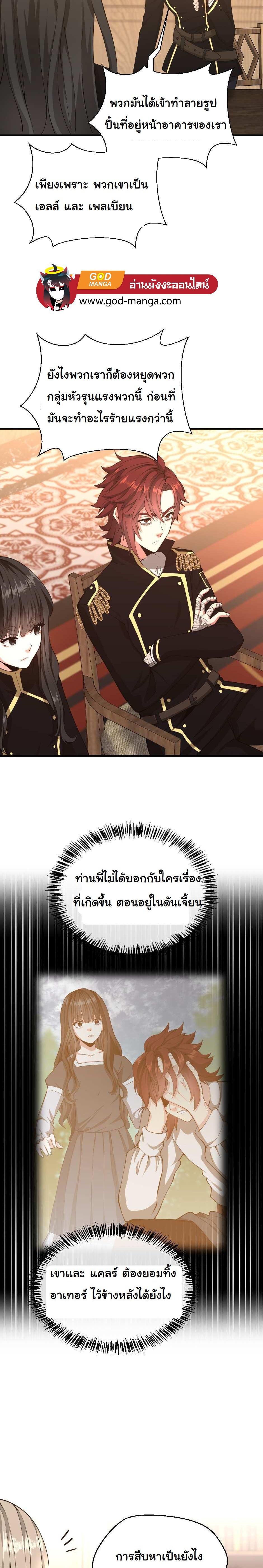 The Beginning After The End Chap 126 - Next Chap 127