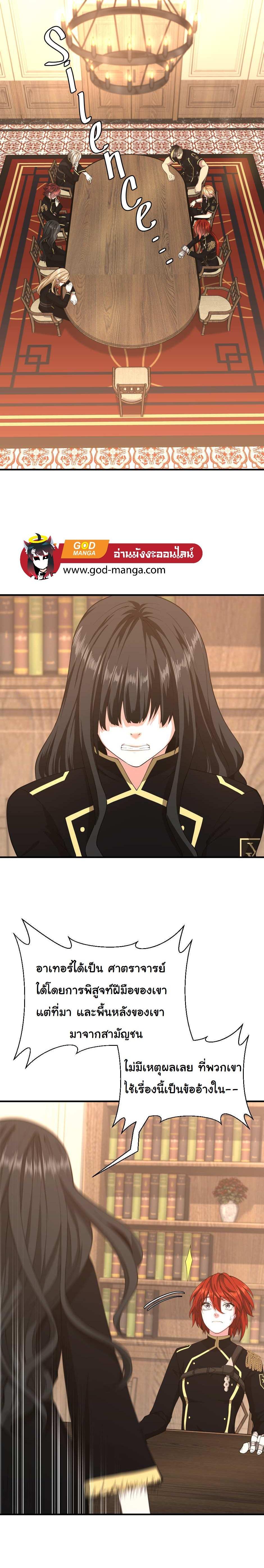 The Beginning After The End Chap 126 - Next Chap 127