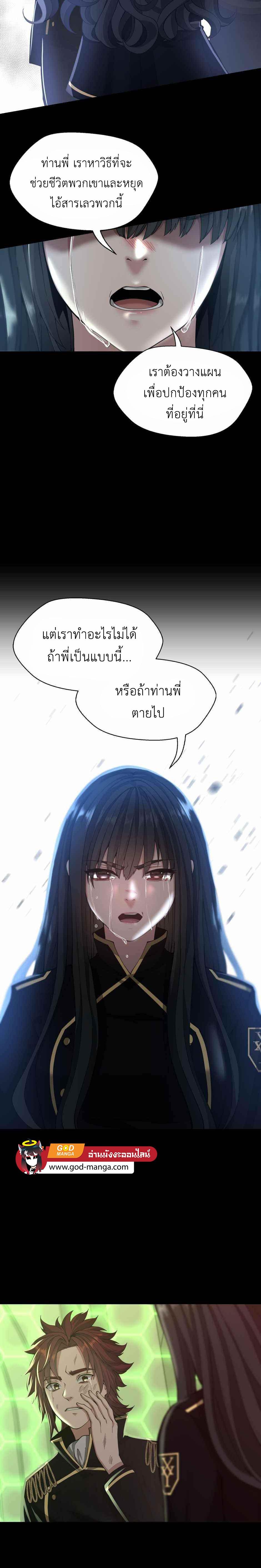 The Beginning After The End Chap 137 - Next Chap 138