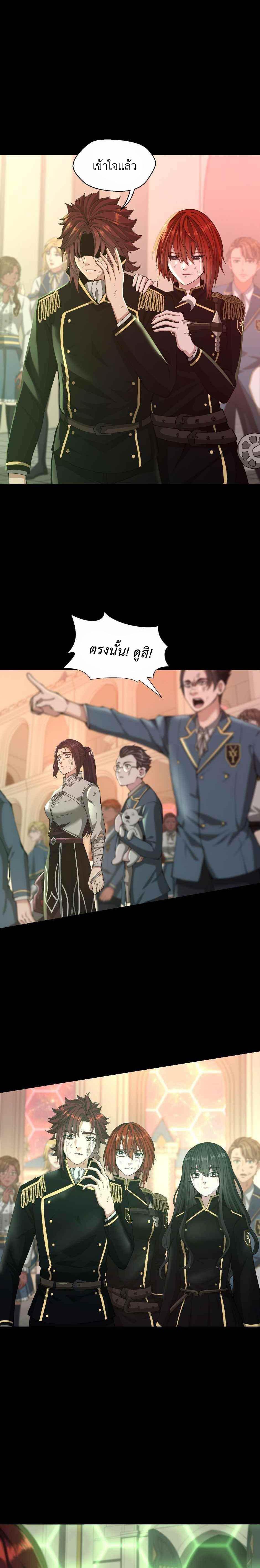 The Beginning After The End Chap 137 - Next Chap 138