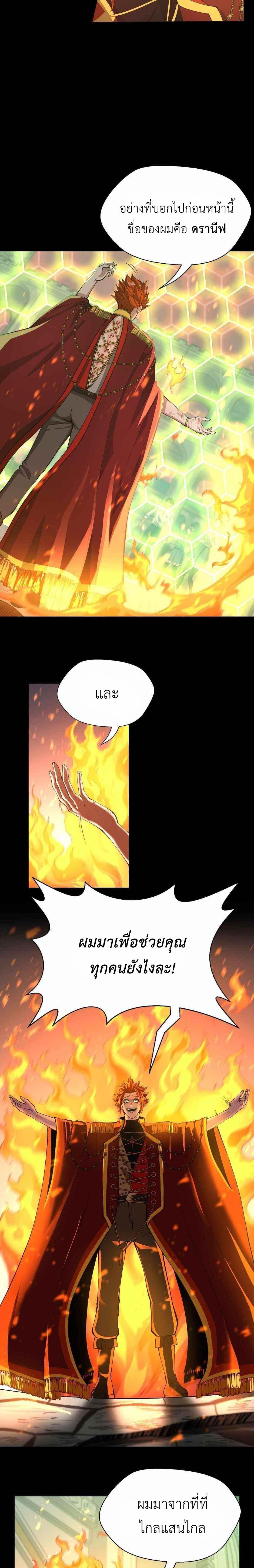 The Beginning After The End Chap 137 - Next Chap 138