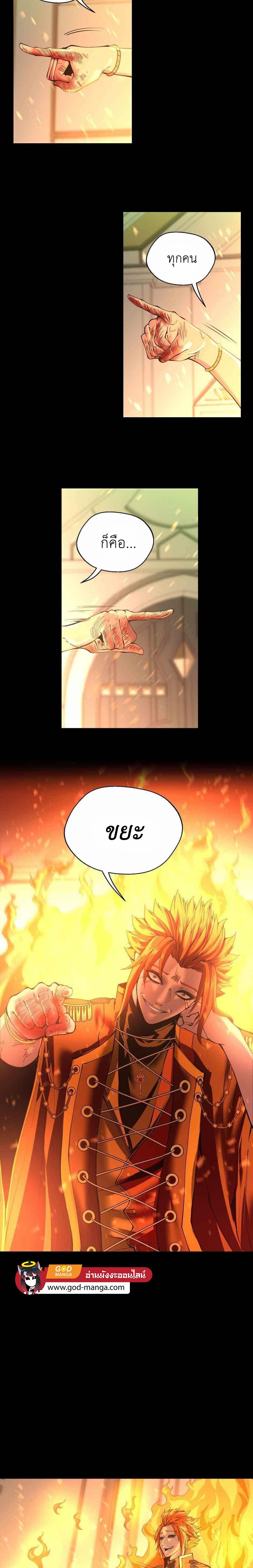 The Beginning After The End Chap 137 - Next Chap 138