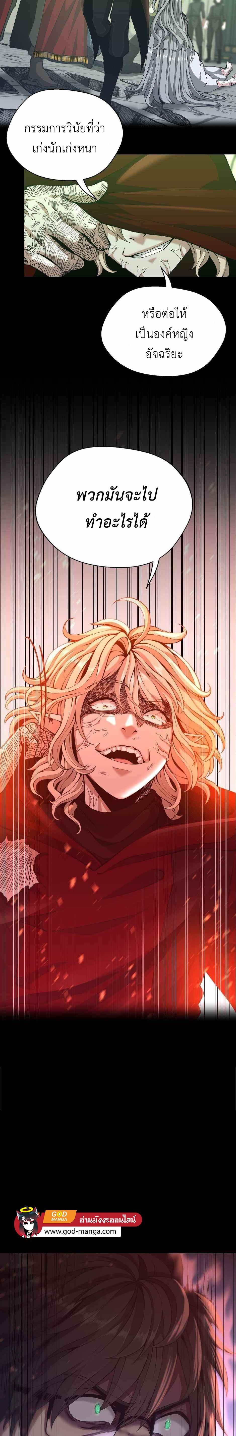 The Beginning After The End Chap 137 - Next Chap 138