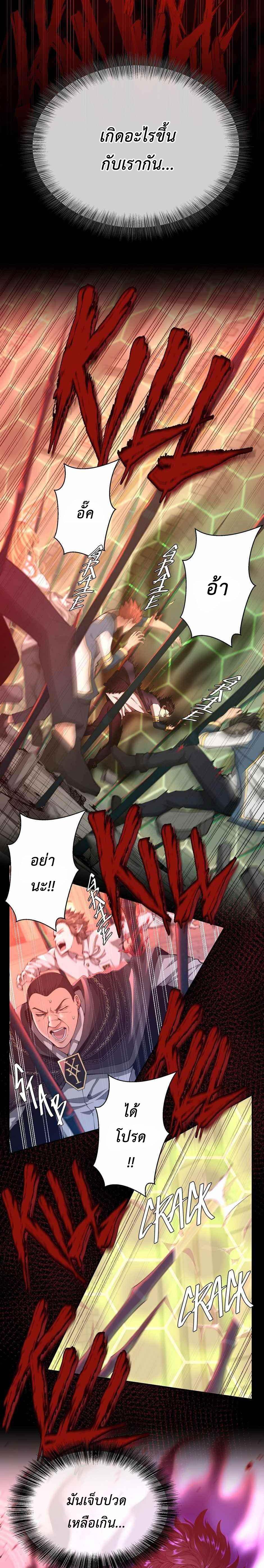 The Beginning After The End Chap 137 - Next Chap 138