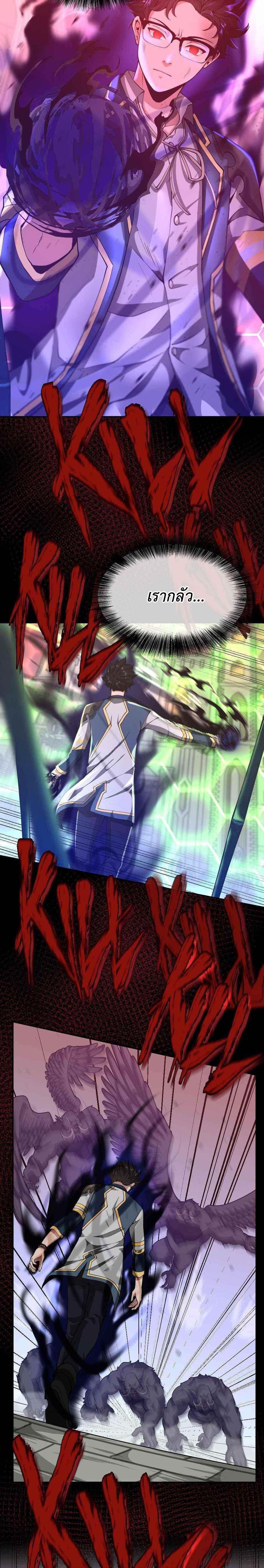 The Beginning After The End Chap 137 - Next Chap 138