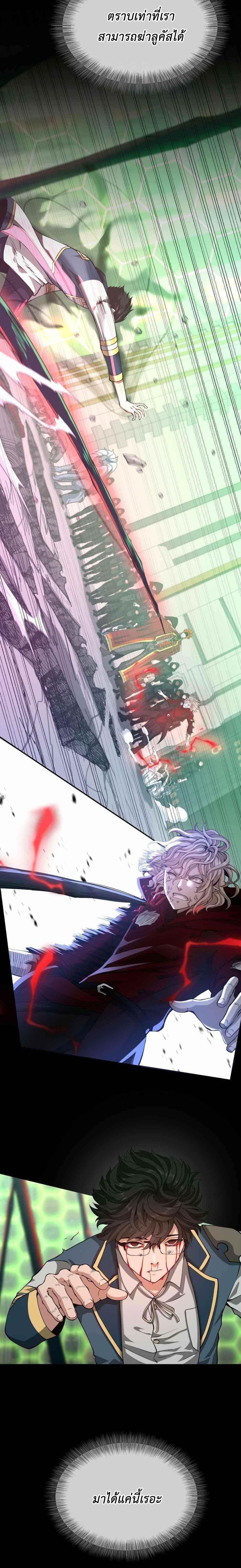 The Beginning After The End Chap 137 - Next Chap 138