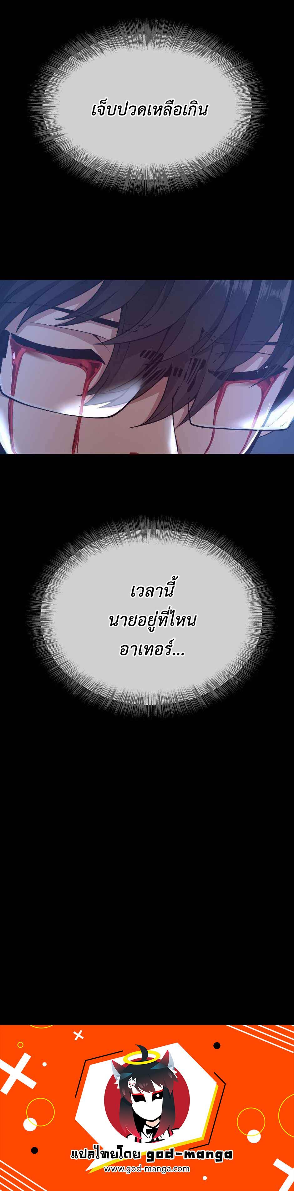 The Beginning After The End Chap 137 - Next Chap 138