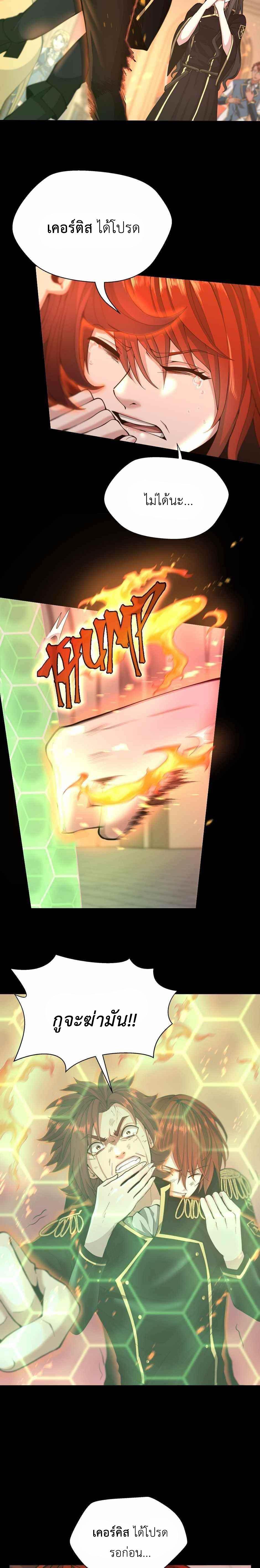 The Beginning After The End Chap 137 - Next Chap 138