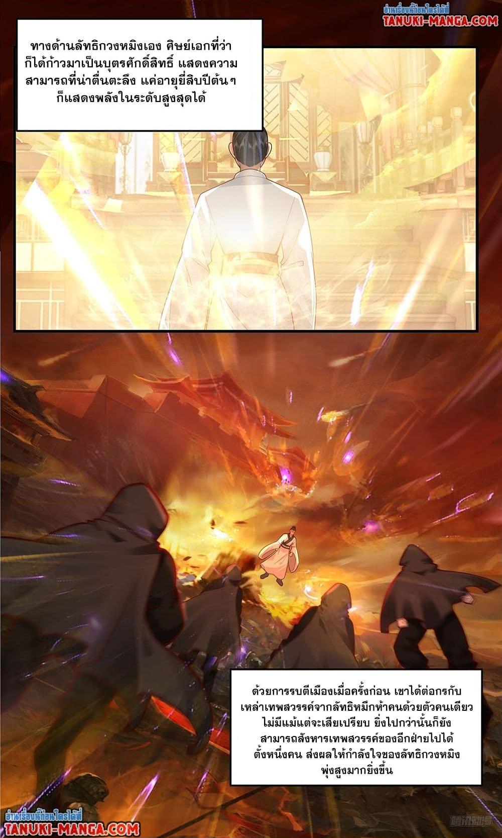 Martial Peak Chap 3759 - Next Chap 3760