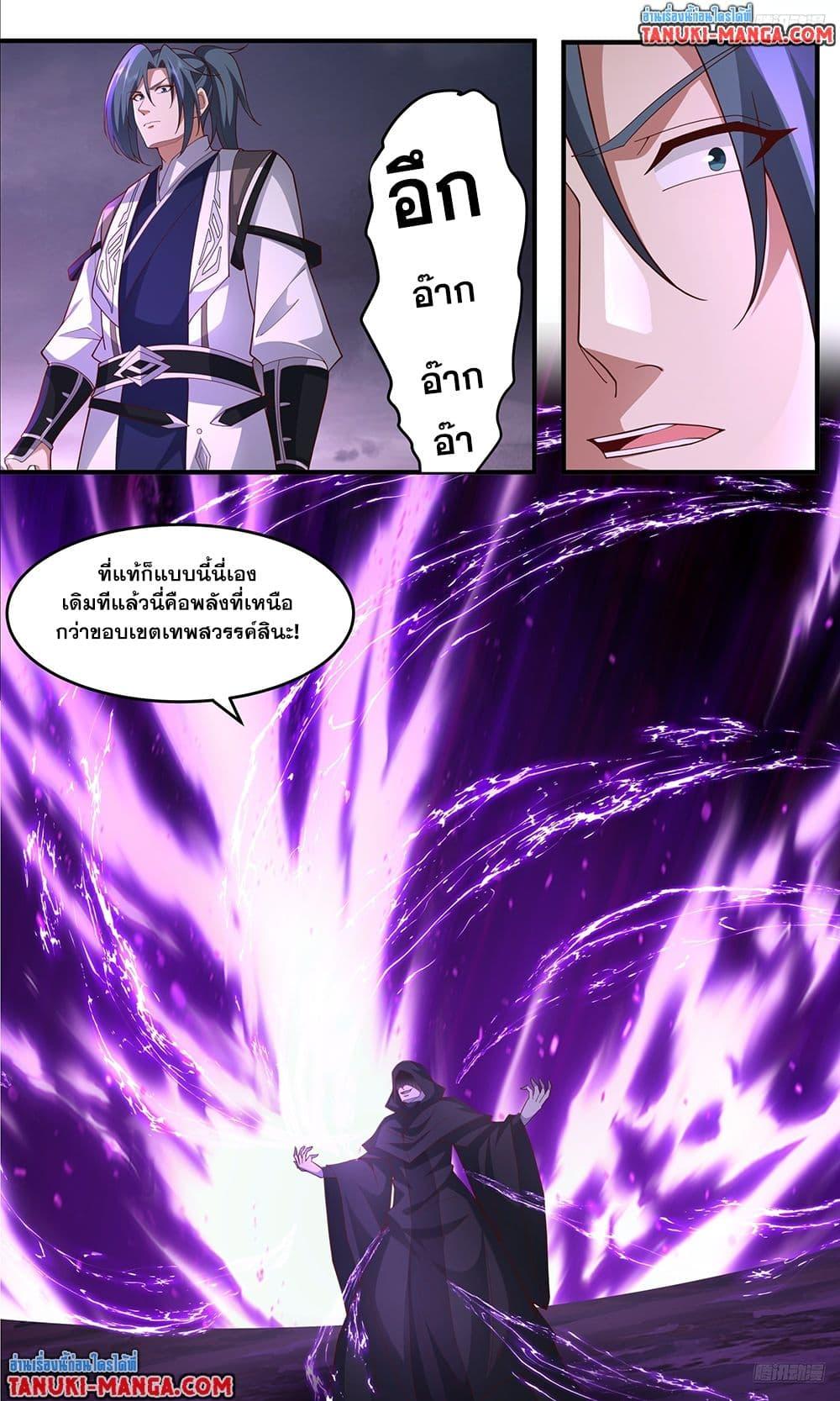 Martial Peak Chap 3759 - Next Chap 3760