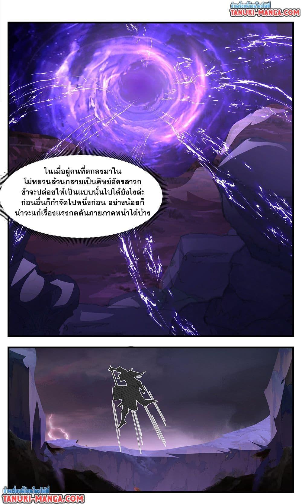 Martial Peak Chap 3759 - Next Chap 3760