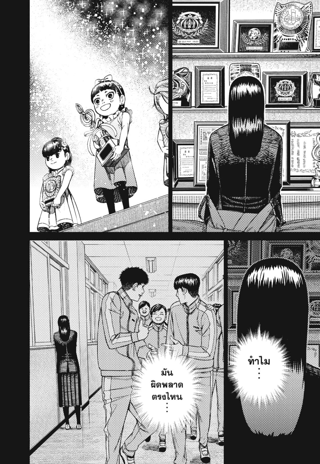 Dandadan Chap 170 - Next Chap 171